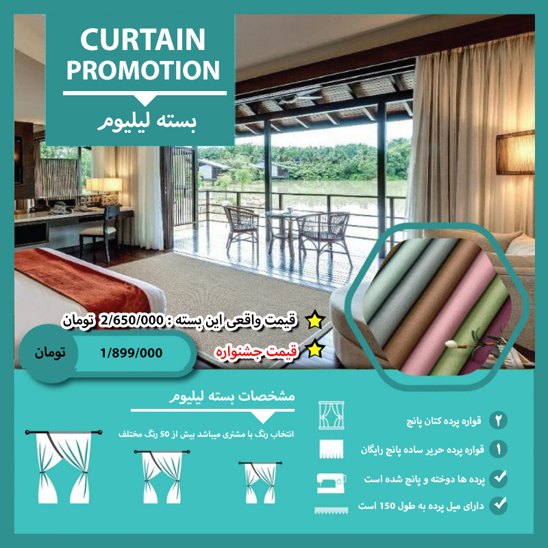 بسته لیلیوم لیلیوم 1